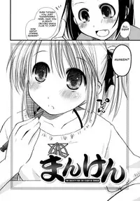 [Ponkotsu Works] Manken [English]