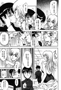 [Kitakata Kuniaki] Mononoke H Kyuuketsuki Hen (Onna Kyoushi MX) [Chinese] [cqxl自己汉化]