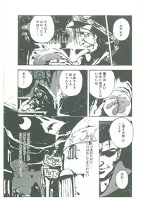 [Maboroshi Chouji] Henkyou Jikeitai