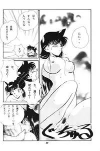 [Studio Boxer (Shima Takashi, Taka)] HOHETO 20 (Detective Conan)
