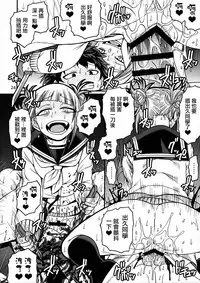 (C90) [CELLULOID-ACME (Chiba Toshirou)] POPPIN' GIRLS (My Hero Academia) [Chinese] [日祈漢化]