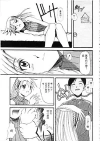 [Hirokawa Kouichirou] Deep Trip | 銷魂之旅 [Chinese]