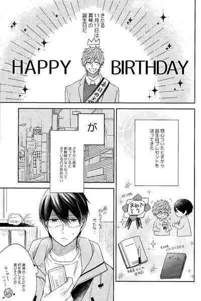 Happy Birthday present is me