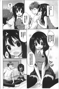 [Ayuma Sayu] Junai Maniac ~RePure~ [Chinese]