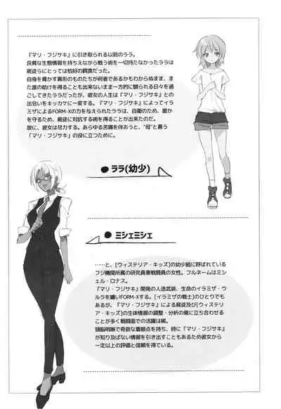 ウィステリアの戦姫~凌○堕ちする変身ヒロ