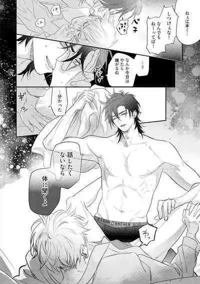 Lost Virgin how to sex Jyou