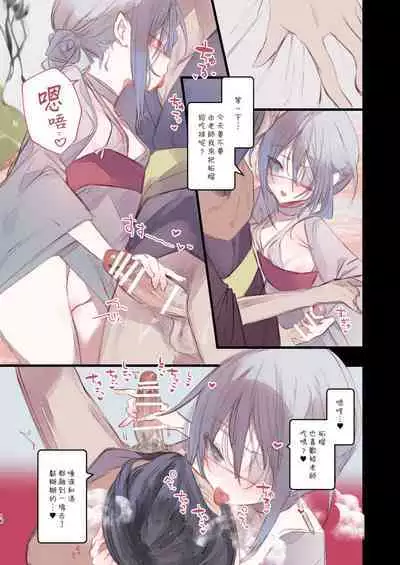 Kaiso Ikken Chou Hoozuki Chuu