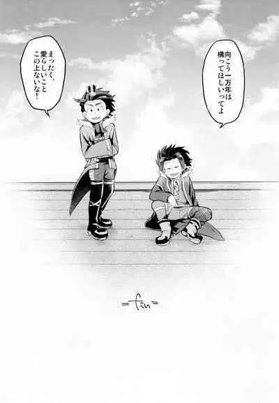 Einsatz no Gaisen o Utae!