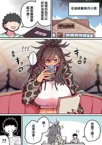 十五夜「被海伊娜醬盯上了」繁體中文精翻