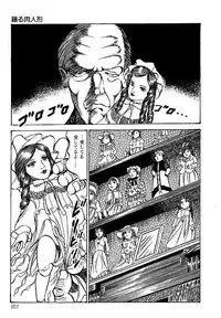 [Dirty Matsumoto] Yami no Ingyakushi