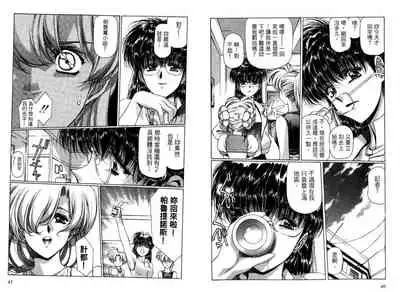 [Urushihara Satoshi, Yoshimoto Kinji] Yuukyuu Mokushiroku Eidoron Shadow volume 2 [Chinese]