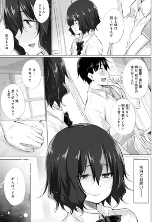 COMIC Anthurium 2021-1