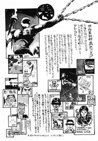 [Maboroshi Chouji] Shikou Sakugo [Chinese]