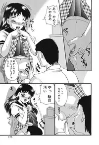 [Eimu Yuu] Misshitsu no Lesson