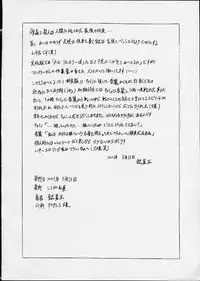 [Shiroganeya] Kilometer 10.1 Sokuryouban (Street Fighter)