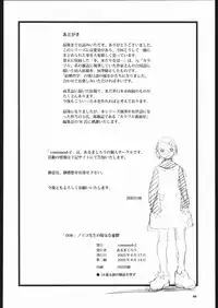 Noriko Sensei no Youkina Yuuutsu (Command+Z)