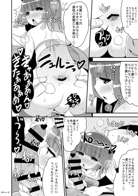 Chinzurena no Shogyou dewa Egakanai Hon