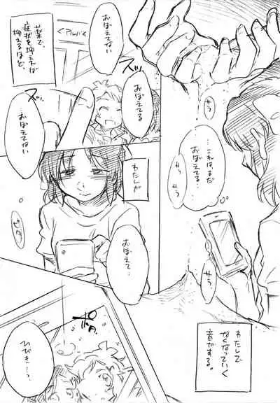 Umi no Mieru Basho no Futari no Ouchi.