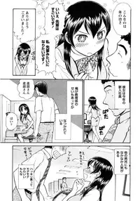 [Ayasaka Mitsune] KanJiru Spot