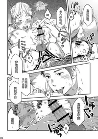 (Shota Scratch 29) [BOX (Tsukumo Gou)] Under Control [Chinese] [黑夜汉化组]