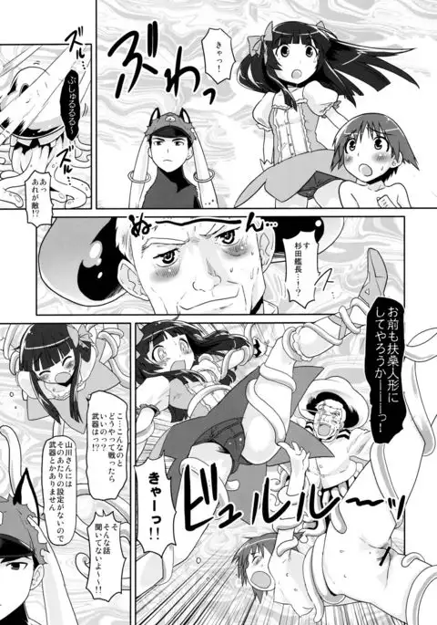 Mahou Shoujo Michiko Witch-ka!?