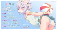 Noja Kami-samayo!