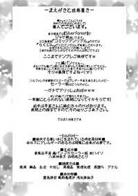 [Unique (Rakujin)] Noroi no Shimapan - Sinkou no Daishou (Touhou Project) [Digital]