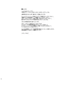 [Musashi-dou (Musashino Sekai)] Aratte Kureru kai? Shinjin-kun (Fate/Grand Order) [Digital]