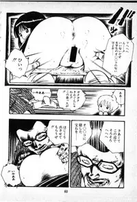 [Uchiyama Aki] O-Jump Shoujo