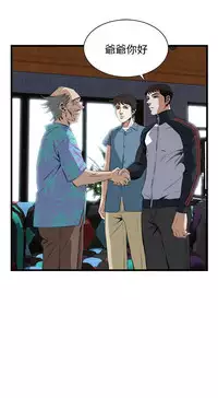 Take a Peek 偷窥 Ch.39~58 [Chinese]中文