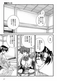 Sengoku Rance chp 05-07 raw