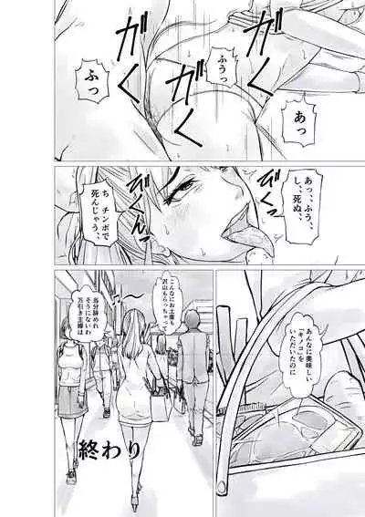 Shohin no odai o karada de shiharau manbiki shufu