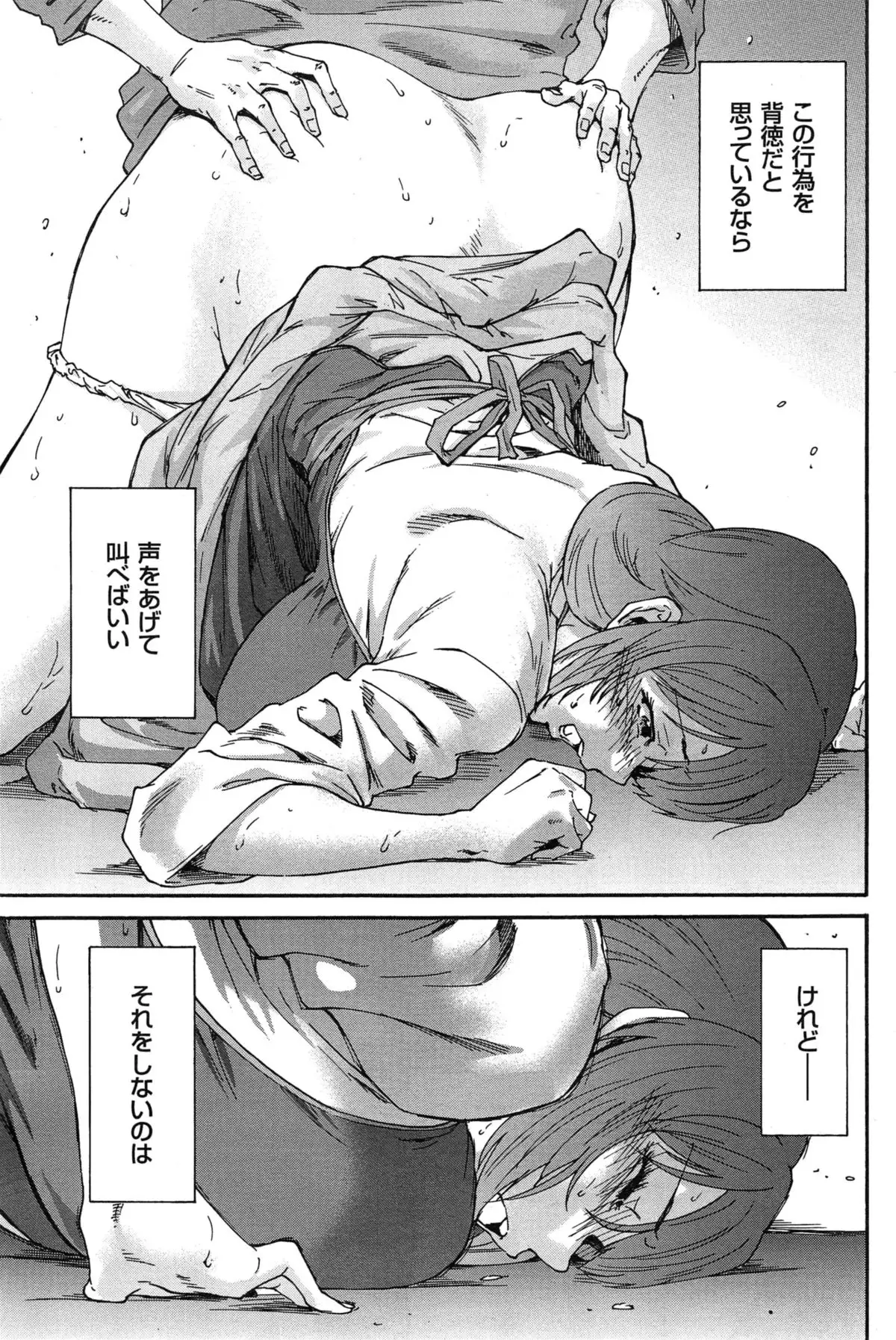 Hito no Tsuma Ch. 1-9
