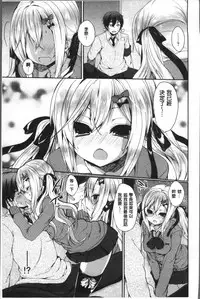 [Ayuma Sayu] Junai Maniac ~RePure~ [Chinese]