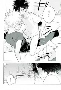 (C91) [CP! (Kisa)] Two weeks later (My Hero Academia)