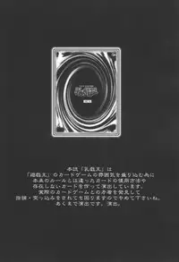 (C61) [KENIX (Ninnin!)] NYU-GI-OH! (Yu-Gi-Oh!)