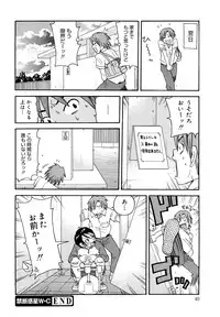 [John K. Pe-ta] Muchi Muchi!! Monzetsu Fever Plus