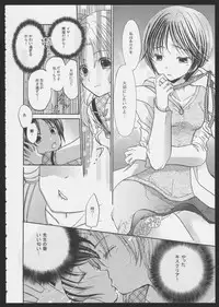 [Saori] Hinatama Holic ~Himitsu no Hokenshitsu~ (Yurikan Petale)