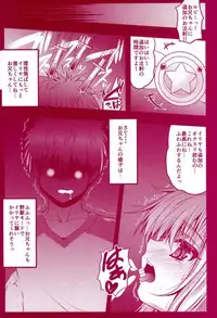 (C93) [SHINING (Shaian)] Prisma Lovers Prisma Illya Soushuuhen (Fate/kaleid liner Prisma Illya)