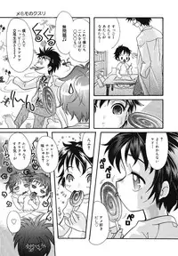 [Fukusuke Manako] Chicchaimono Club