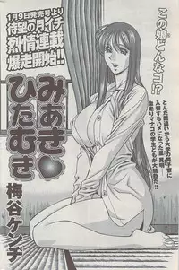 Action Pizazz 2008-01