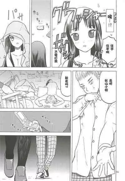 Okappa Rongu no Iru Huuken sideA