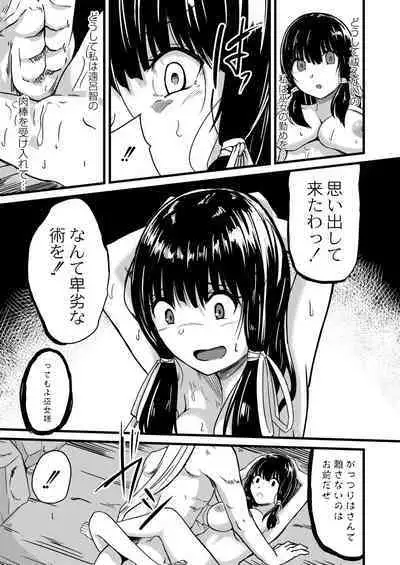 Netorare Metamorphose