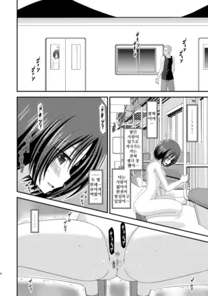 Roshutsu Shoujo Yuugi Bangaihen