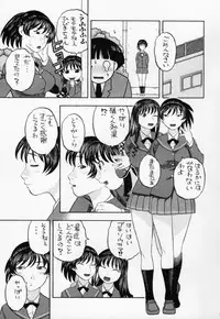 (COMIC1☆6) [Studio Wallaby (Niiruma Kenji)] Hibiki no Gohoubi Play (Amagami)