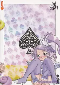 (C84) [Kuroshikatei (Unno Hotaru)] Itsuka Hana mo Saku Darou (Dokidoki! Precure)