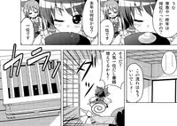 [Tsukiyomi (Porurin)] Hakurei Reimu no Tenka Tottaru de! (Touhou Project)