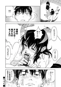 COMIC Magnum Vol. 65