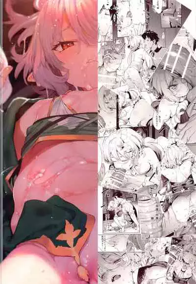 Gomennasai Aruji-sama 2