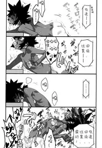 [Kikaider Reijhiro] Nipple Boy Fragments Ch. 1-8 [Chinese] [刚刚汉化]